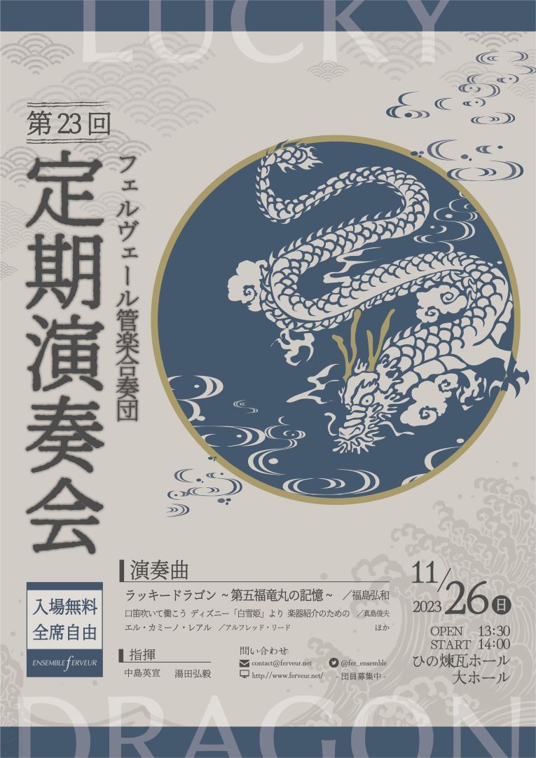 演奏会情報のリンク